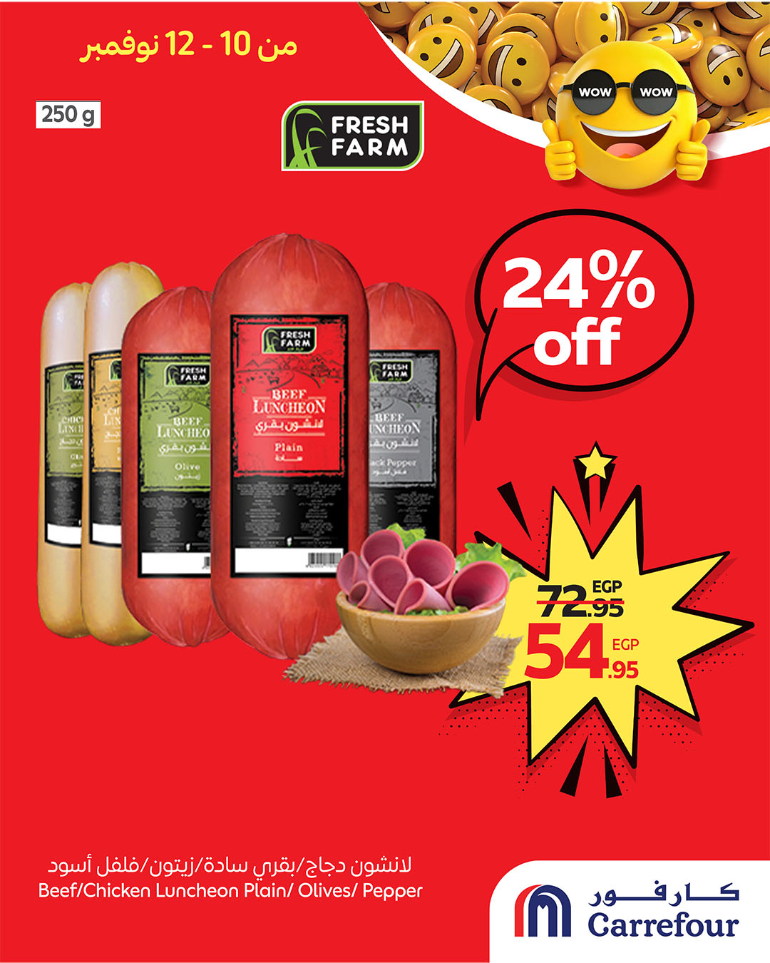 carrefour offers from 9nov to 2nov 2025 عروض كارفور من 9 نوفمبر حتى 2 نوفمبر 2025 صفحة رقم 2